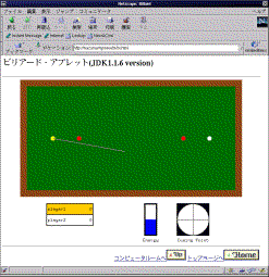 billiard applet